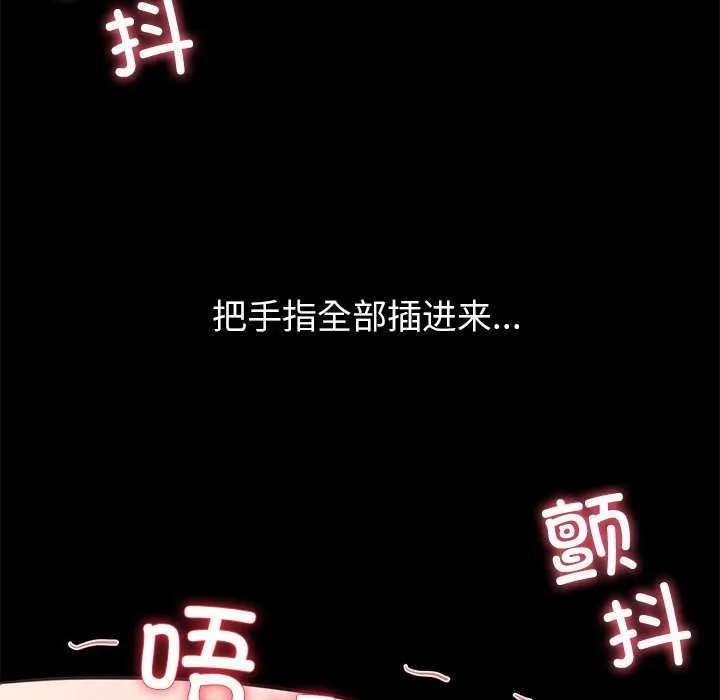 后宫之王-第43話 - 图片 144