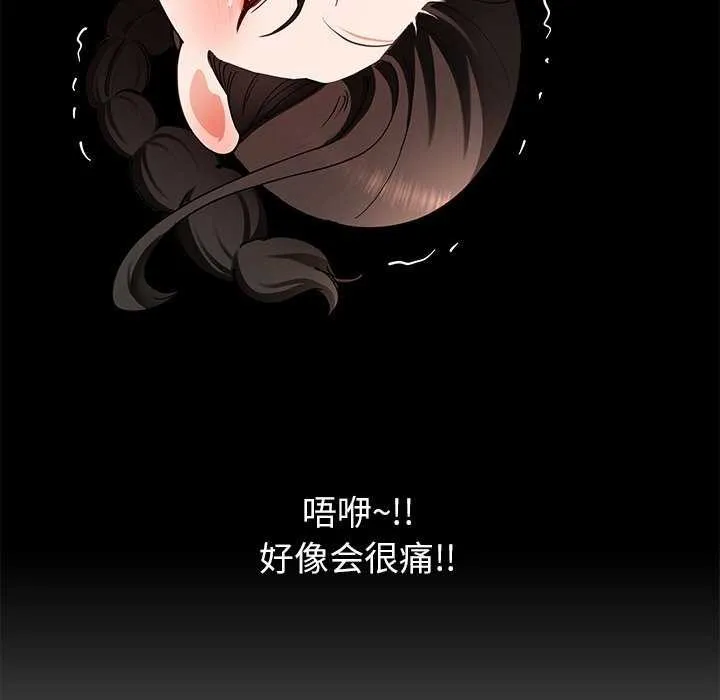 后宫之王-第43話 - 图片 149