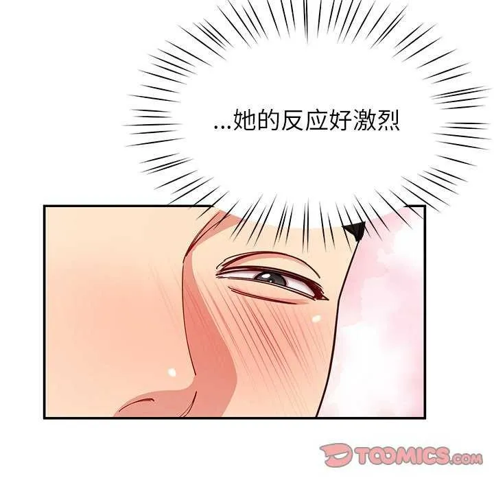 后宫之王-第43話 - 图片 153