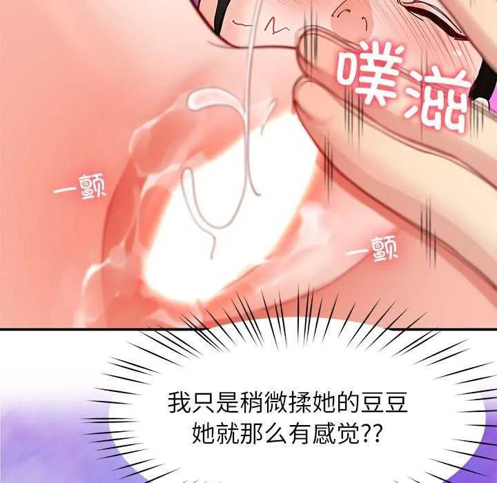 后宫之王-第43話 - 图片 155