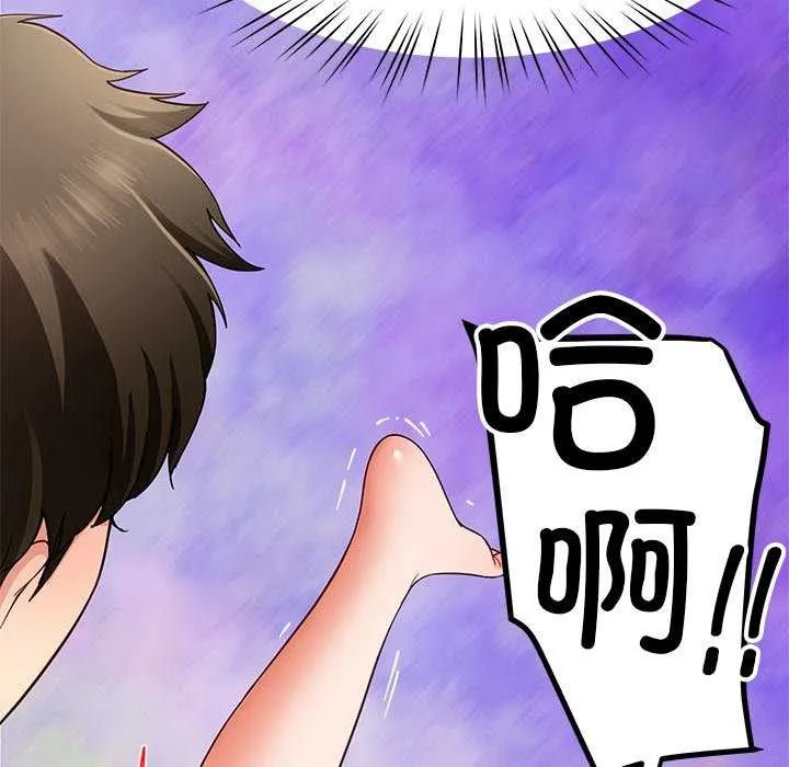 后宫之王-第43話 - 图片 156