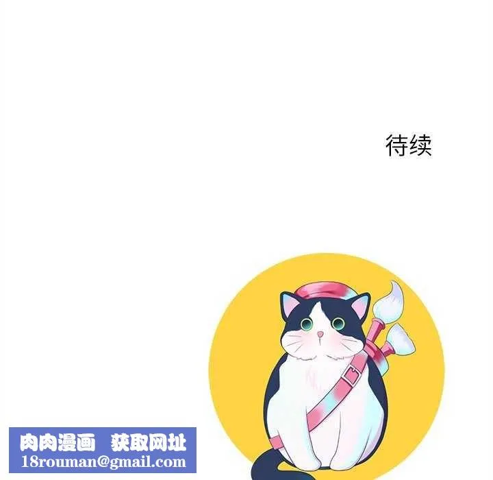 后宫之王-第43話 - 图片 160