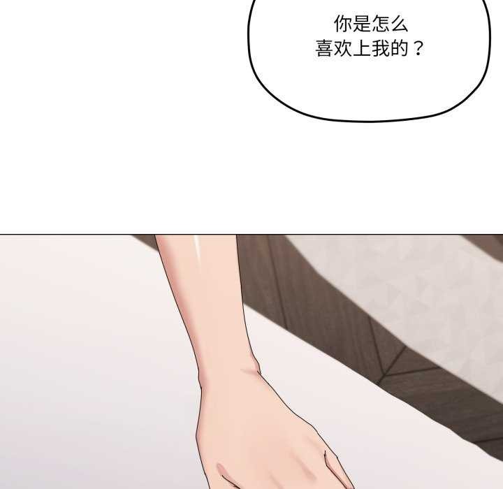 家人之间这样不好吧第55話