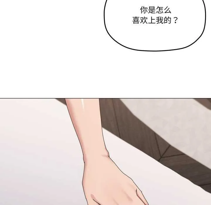 家人之间这样不好吧-第55話 - 图片 5