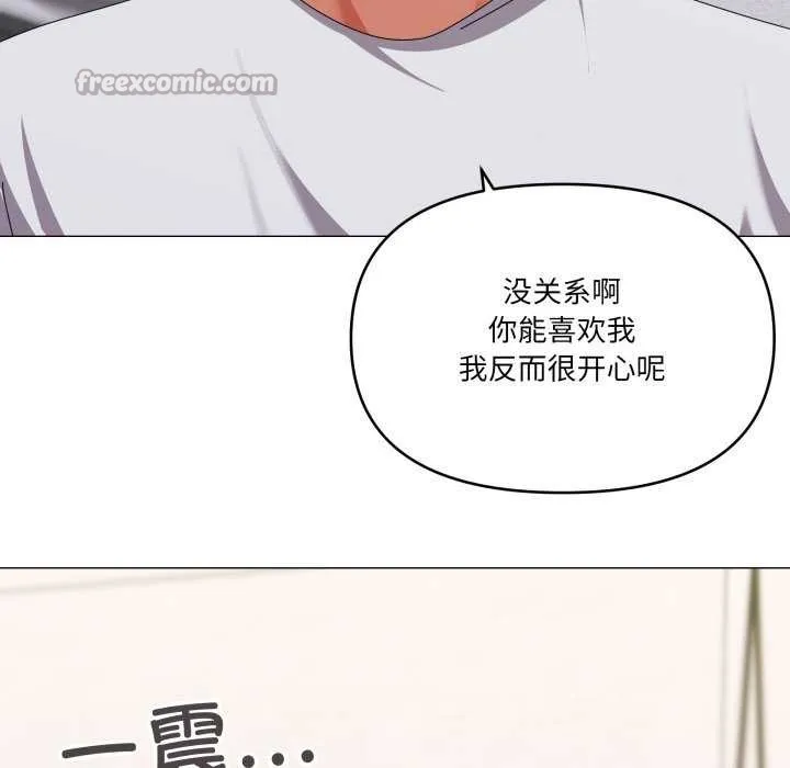家人之间这样不好吧-第55話 - 图片 15