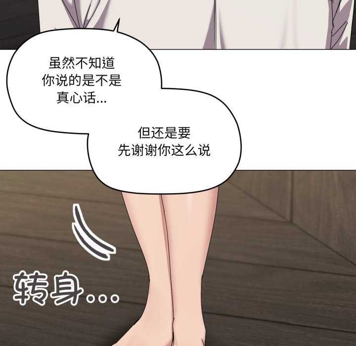 家人之间这样不好吧第55話