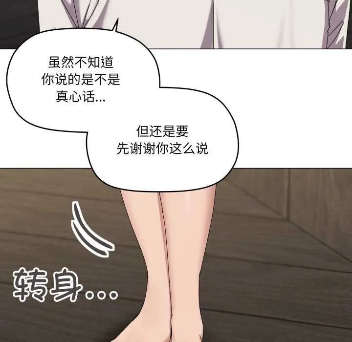 家人之间这样不好吧-第55話 - 图片 17