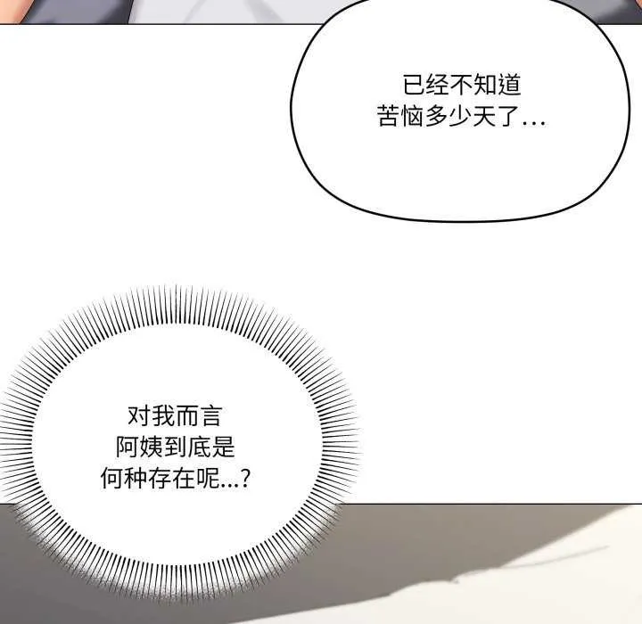 家人之间这样不好吧第55話