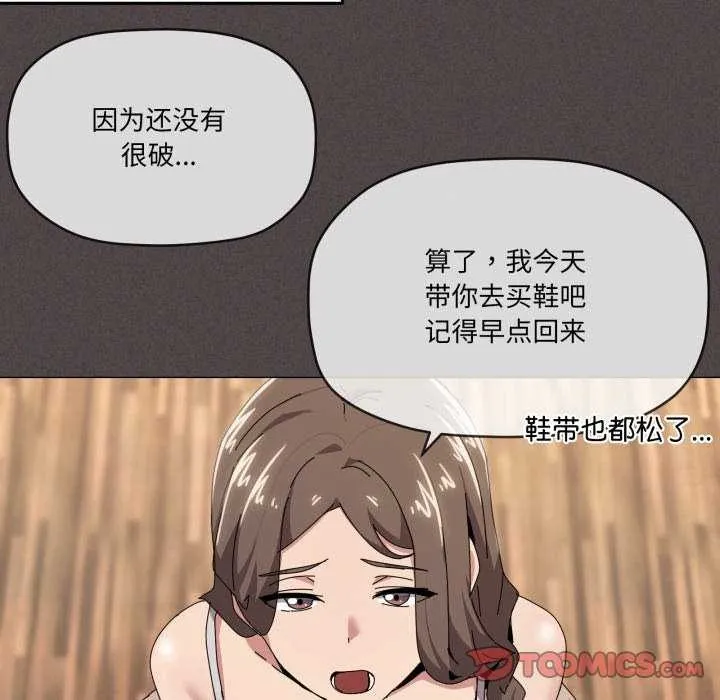 家人之间这样不好吧第55話