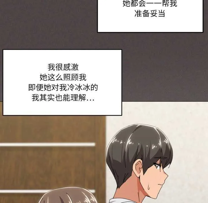 家人之间这样不好吧-第55話 - 图片 40