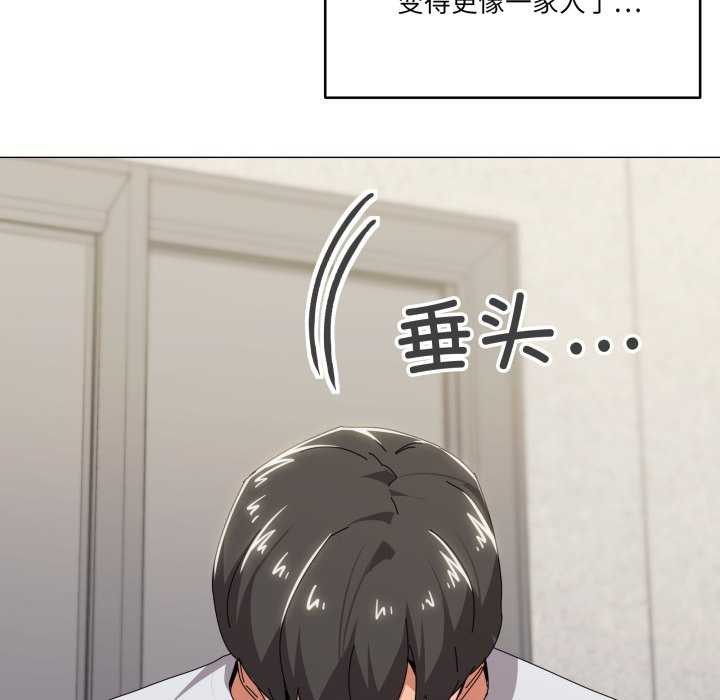 家人之间这样不好吧第55話