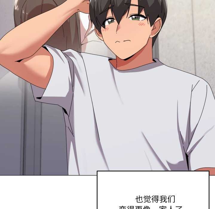 家人之间这样不好吧第55話