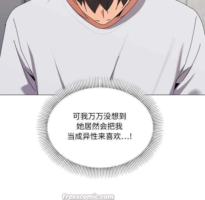 家人之间这样不好吧-第55話 - 图片 45