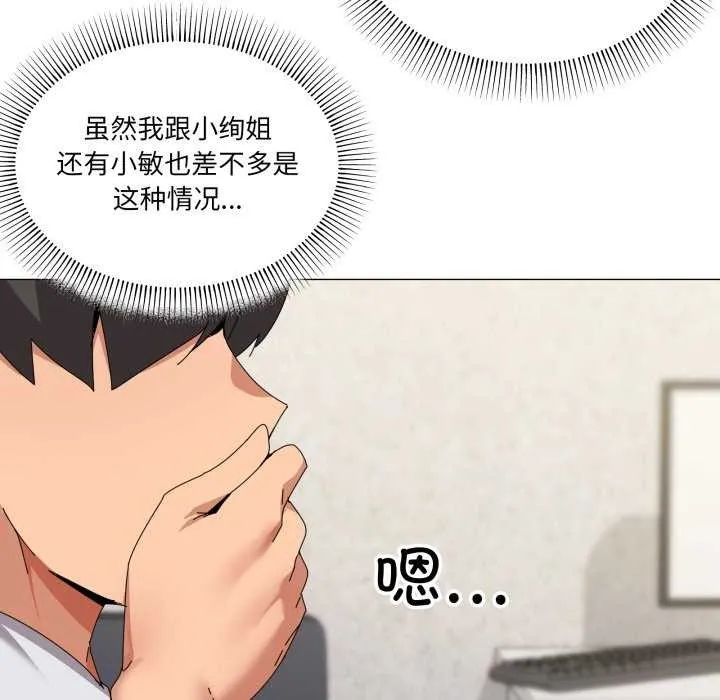 家人之间这样不好吧第55話