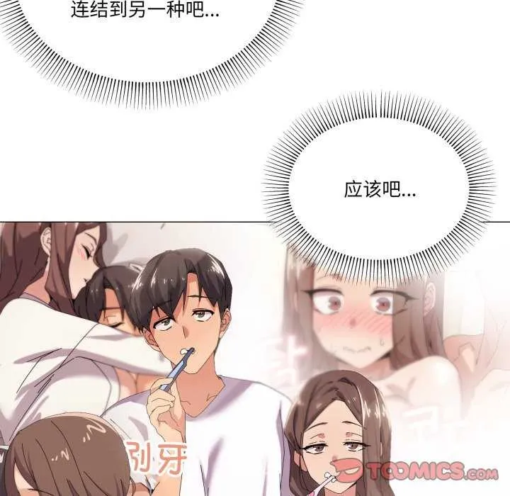 家人之间这样不好吧-第55話 - 图片 54