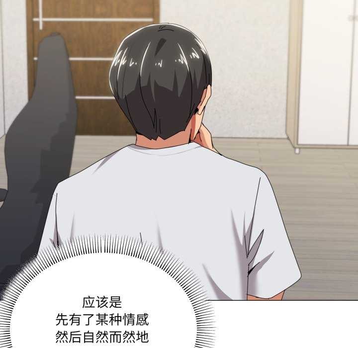 家人之间这样不好吧第55話