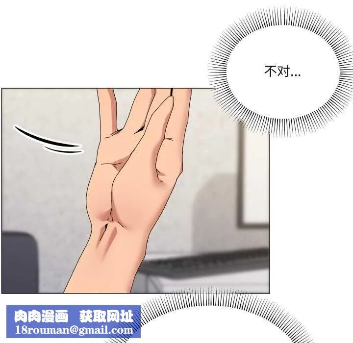 家人之间这样不好吧-第55話 - 图片 56