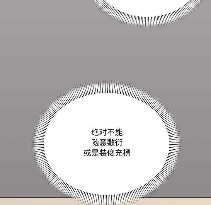家人之间这样不好吧-第55話 - 图片 63