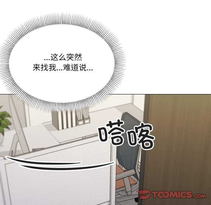 家人之间这样不好吧第55話