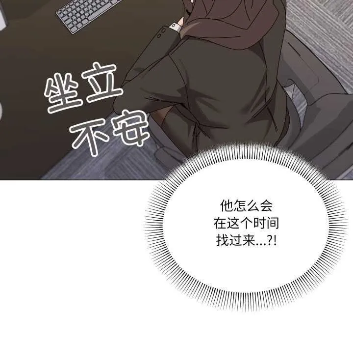 家人之间这样不好吧-第55話 - 图片 73