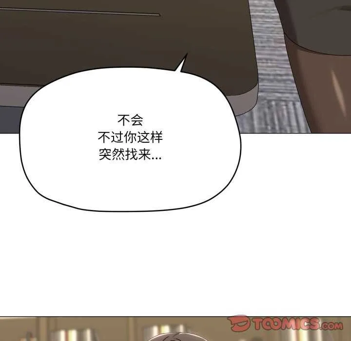 家人之间这样不好吧-第55話 - 图片 78