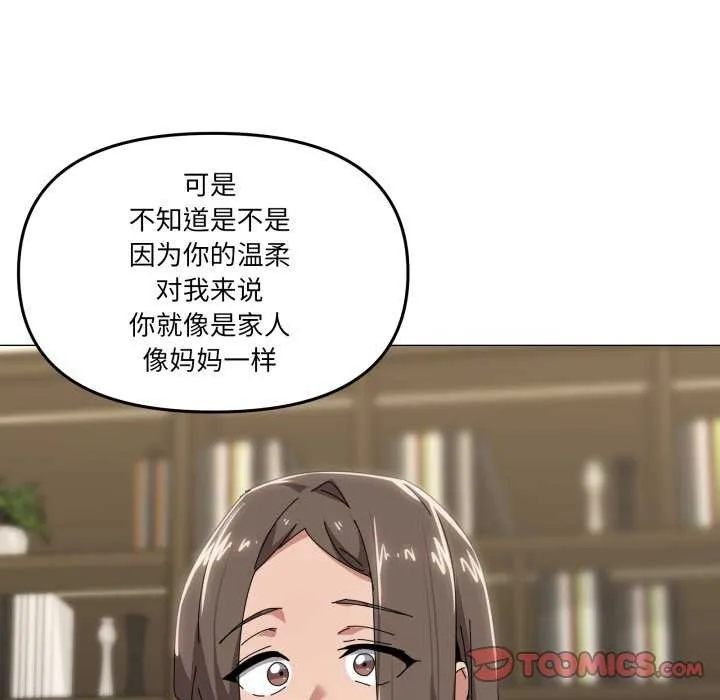 家人之间这样不好吧-第55話 - 图片 83