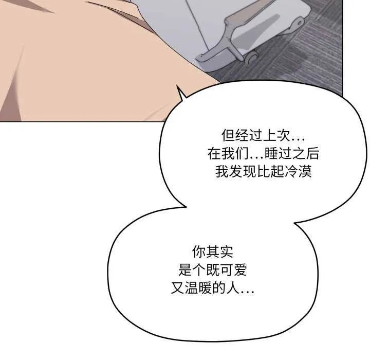家人之间这样不好吧第55話