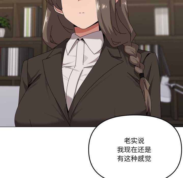 家人之间这样不好吧第55話