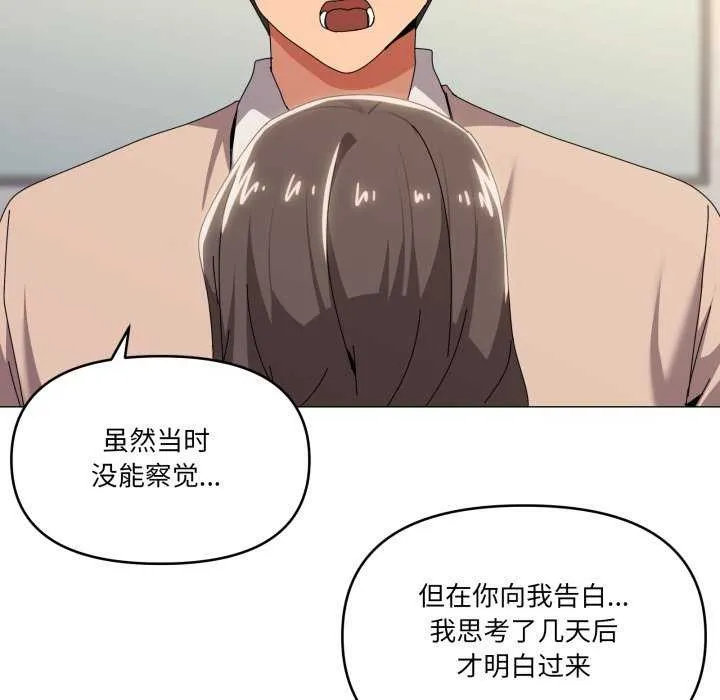 家人之间这样不好吧-第55話 - 图片 96