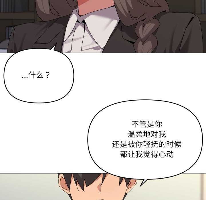 家人之间这样不好吧第55話