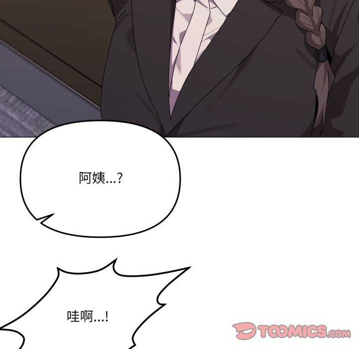 家人之间这样不好吧第55話