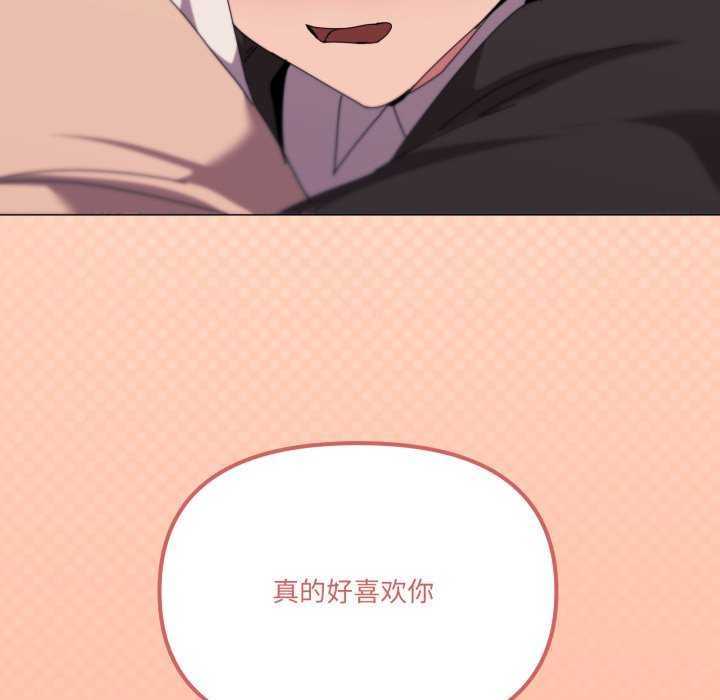 家人之间这样不好吧第55話