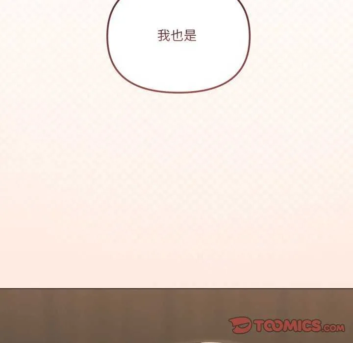 家人之间这样不好吧-第55話 - 图片 106