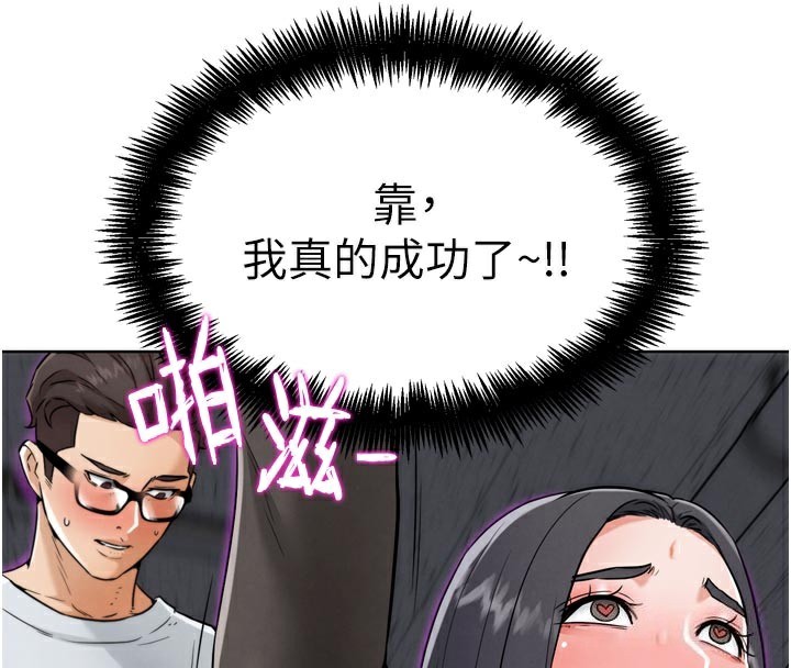 G斗吧!真人肉搏王第8話-你女友很美味喔~