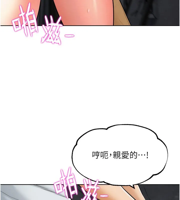 G斗吧!真人肉搏王-第8話-你女友很美味喔~ - 图片 15
