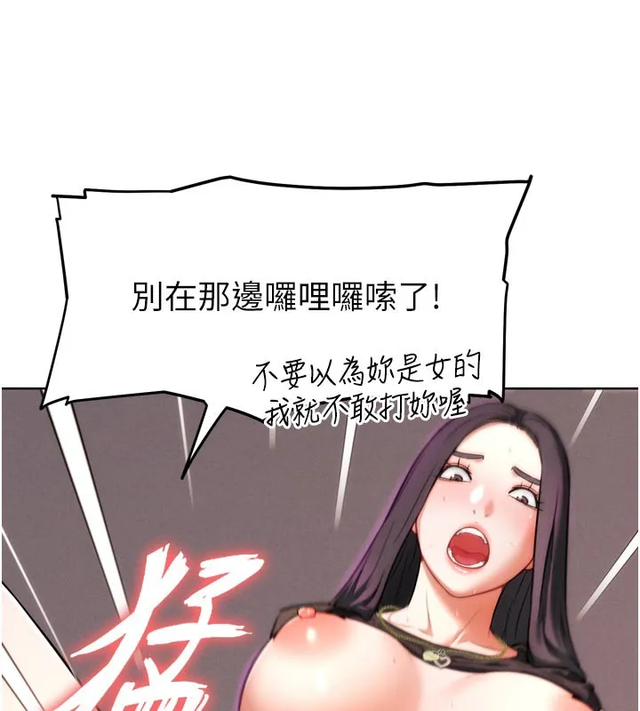 G斗吧!真人肉搏王-第8話-你女友很美味喔~ - 图片 38