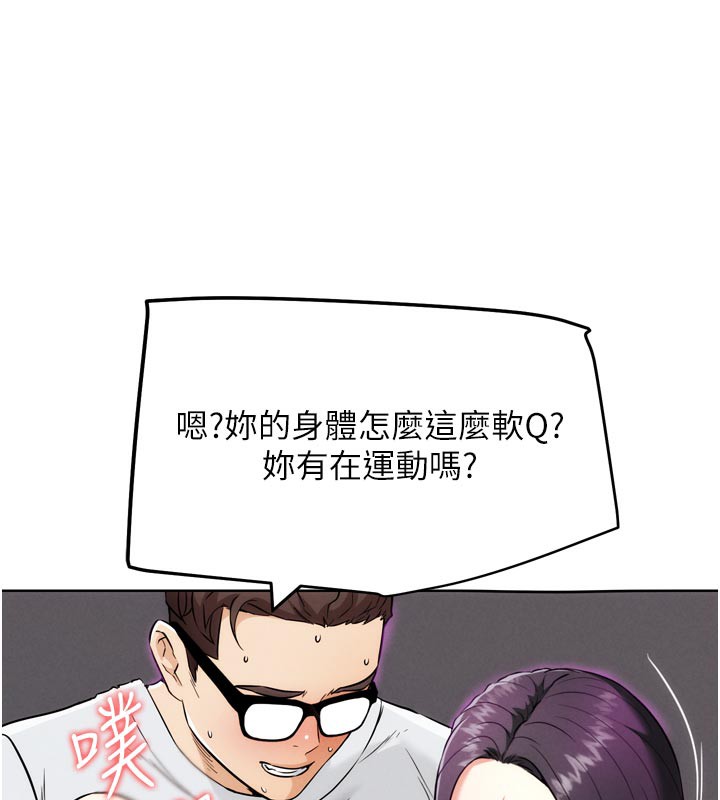 G斗吧!真人肉搏王第8話-你女友很美味喔~