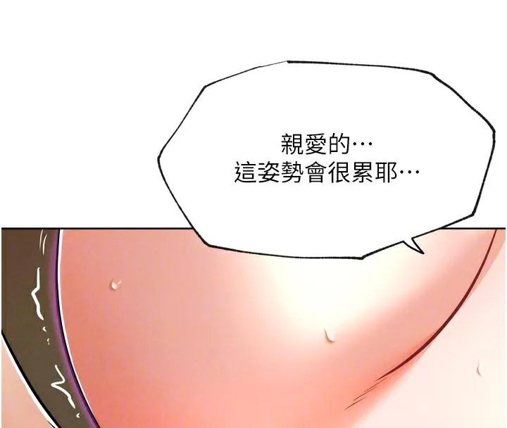 G斗吧!真人肉搏王-第8話-你女友很美味喔~ - 图片 36