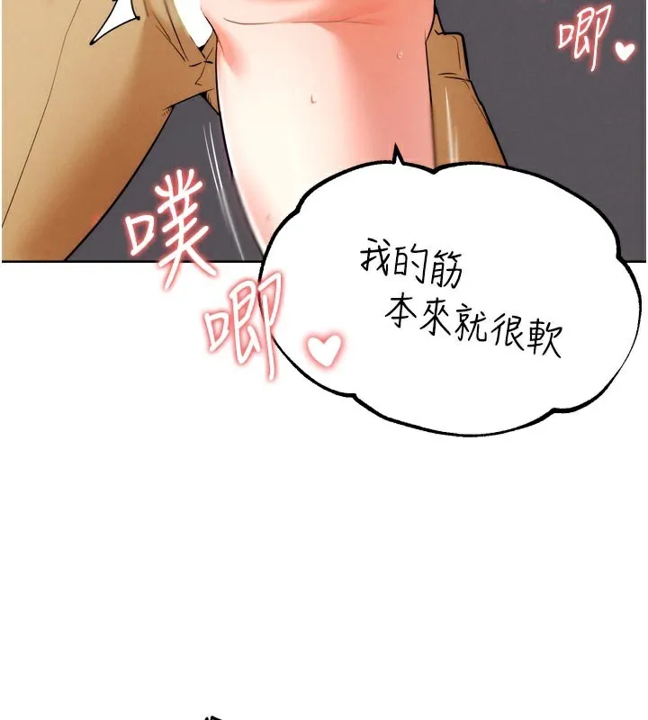 G斗吧!真人肉搏王-第8話-你女友很美味喔~ - 图片 45
