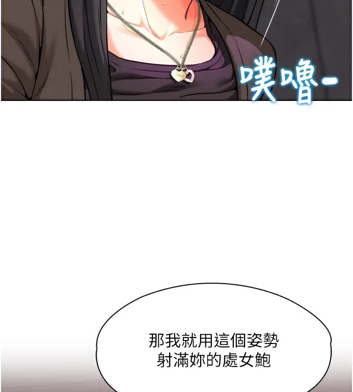 G斗吧!真人肉搏王-第8話-你女友很美味喔~ - 图片 47