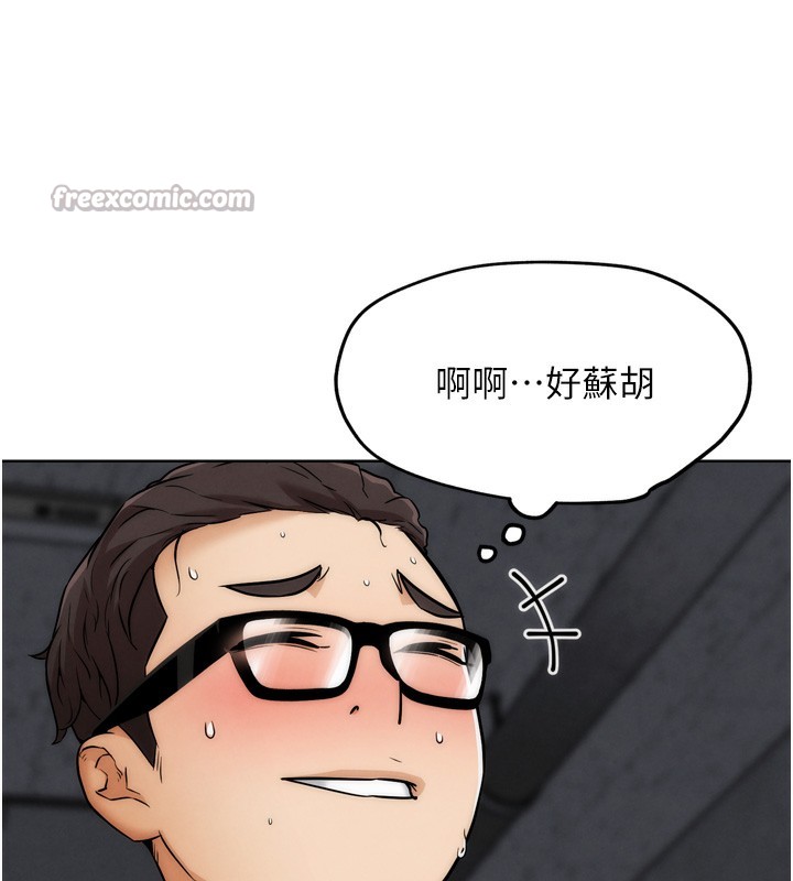 G斗吧!真人肉搏王第8話-你女友很美味喔~