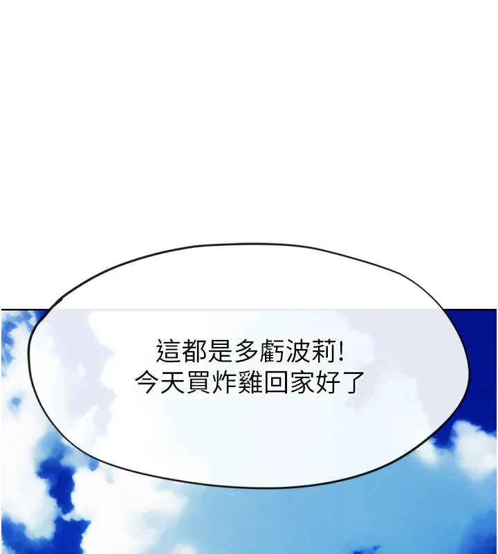 G斗吧!真人肉搏王-第8話-你女友很美味喔~ - 图片 58