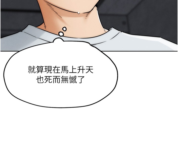 G斗吧!真人肉搏王第8話-你女友很美味喔~