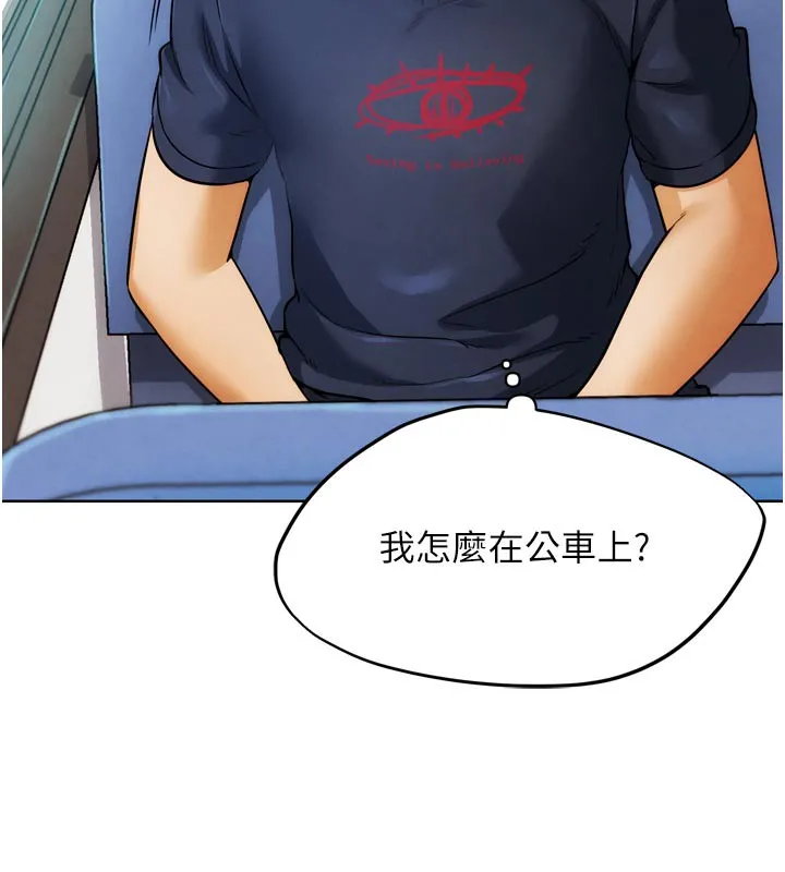 G斗吧!真人肉搏王-第8話-你女友很美味喔~ - 图片 67