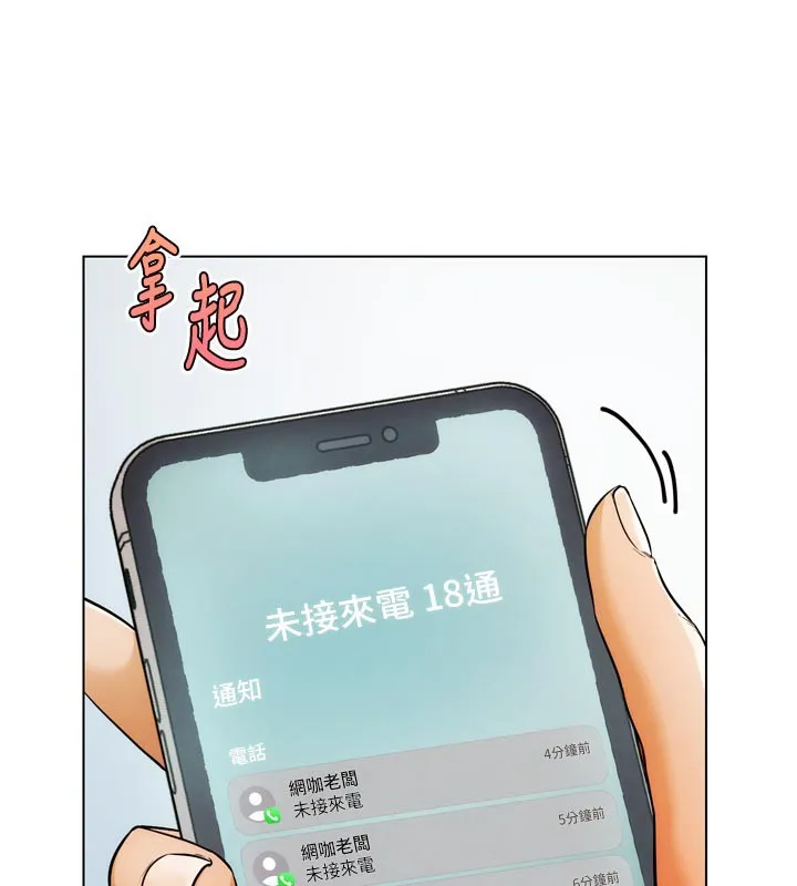 G斗吧!真人肉搏王-第8話-你女友很美味喔~ - 图片 68