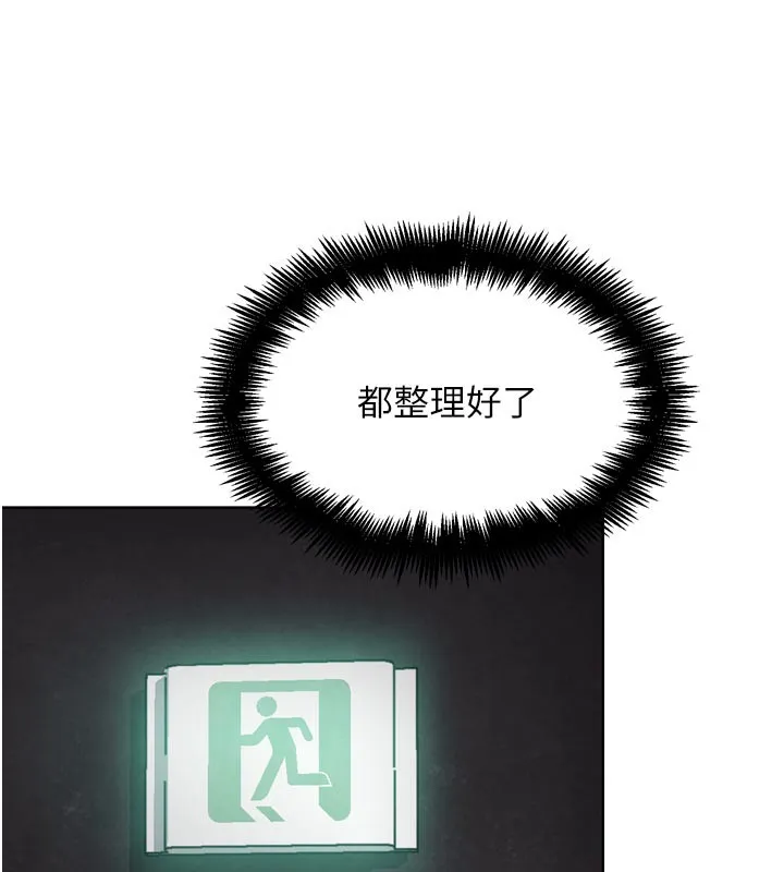 G斗吧!真人肉搏王-第8話-你女友很美味喔~ - 图片 72