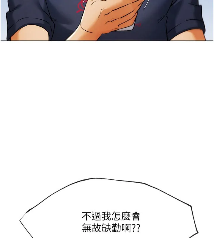 G斗吧!真人肉搏王-第8話-你女友很美味喔~ - 图片 71