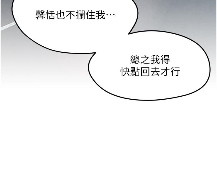 G斗吧!真人肉搏王第8話-你女友很美味喔~