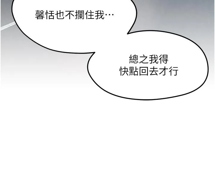 G斗吧!真人肉搏王-第8話-你女友很美味喔~ - 图片 73