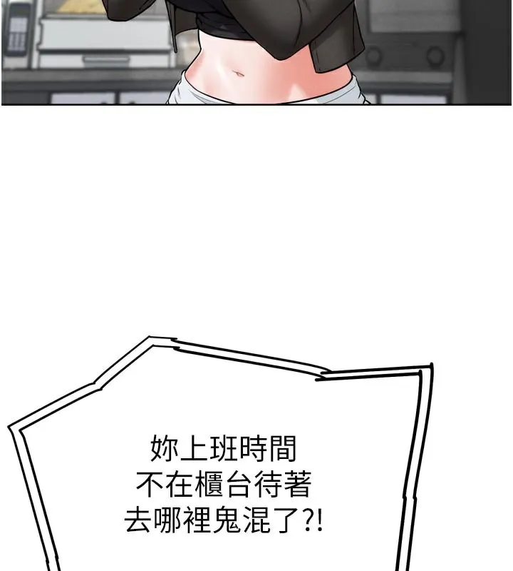 G斗吧!真人肉搏王-第8話-你女友很美味喔~ - 图片 90